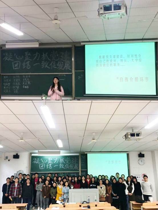 说明: F:\党建工作素材\【党建工作】时序更替 砥砺前行——淬炼商学院学生党支部2018-2019学年上学期工作回顾\修改图\图片二.JPG